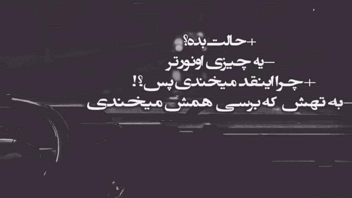  آی قارا گوز هارداسان سن